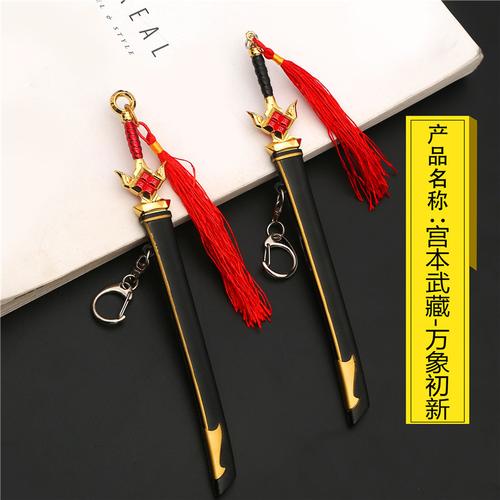 王者农药游戏周边宫本武藏象初新带鞘刀剑模型全金属工艺品摆件