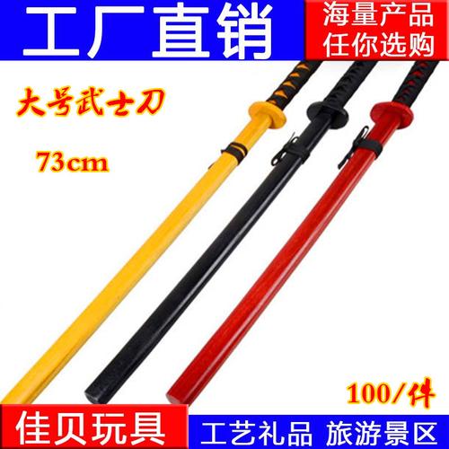 木质儿童玩具工艺品 景区热卖油漆大号武士刀剑 刀剑批发动漫cosp